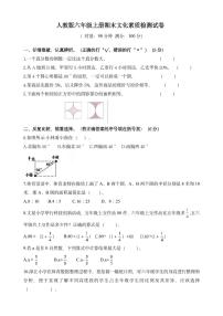 福建省莆田市城厢区2022-2023学年六年级上学期期末数学试题