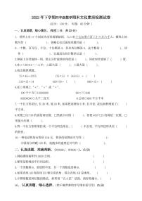 福建省莆田城厢区2022-2023学年四年级上学期期末数学试卷