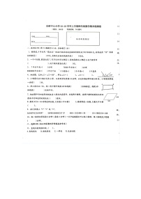 福建省莆田市秀屿区东峤中心小学2022-2023学年四年级上学期期末检测数学试题