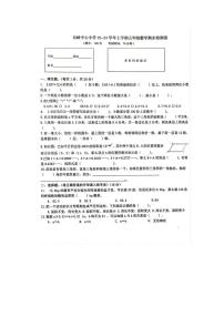 福建省莆田市秀屿区东峤中心小学2022-2023学年五年级上学期期末检测数学试题