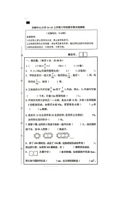 福建省莆田市秀屿区东峤中心小学2022-2023学年六年级上学期期末检测数学试题