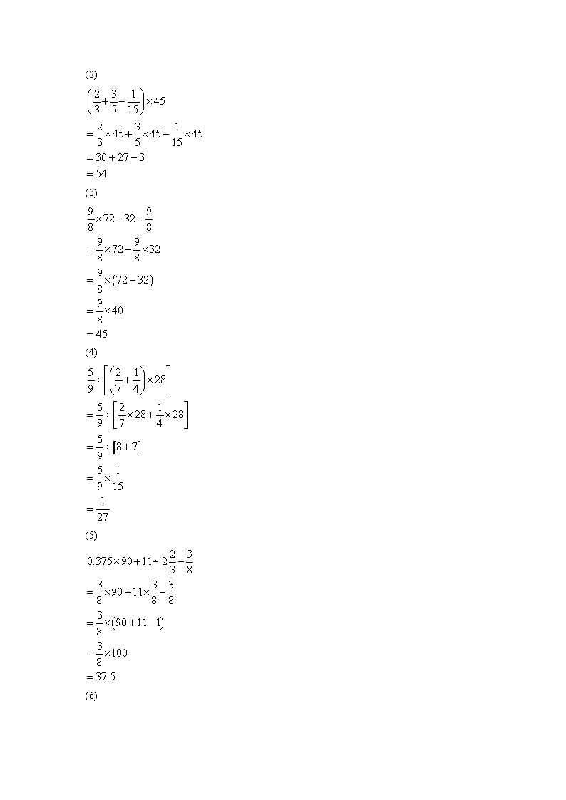 （东莞名校小升初入学考试真卷）2021年华附东莞学校入学数学真卷（含答案解析）02