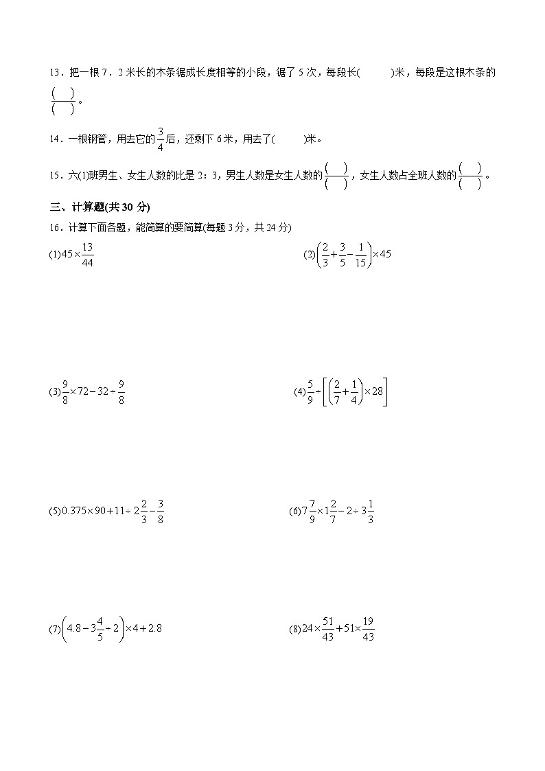 （东莞名校小升初入学考试真卷）2021年华附东莞学校入学数学真卷（含答案解析）02