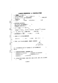 福建省漳州市云霄县2022-2023学年四年级上学期期末测试数学试题