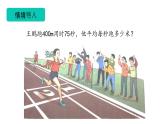 循环小数（课件）-五年级上册数学人教版