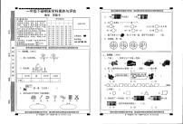 甘肃省庆阳市西峰区2022-2023学年一年级下学期期末数学试题