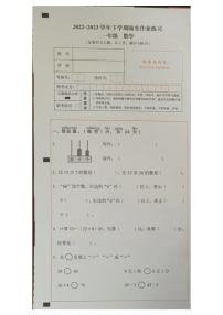 云南省文山州马关县2022-2023学年一年级下学期期末数学随堂练习试卷