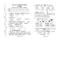 湖南省长沙市浏阳市2020-2021学年一年级上学期期末质量监测数学试卷