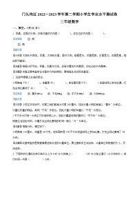 精品解析：2022-2023学年北京市门头沟区人教版三年级下册期末考试数学试卷（解析版）