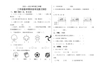 西藏自治区林芝市广东实验小学2022-2023学年二年级下学期期末考试数学试题