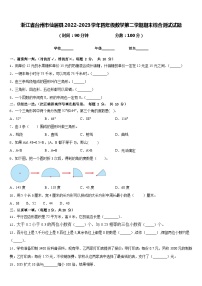 浙江省台州市仙居县2022-2023学年四年级下学期数学期末综合测试试题