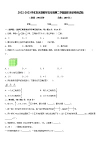 2022-2023学年东光县数学五年级第二学期期末质量检测试题含答案