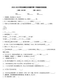 2022-2023学年东明县五年级数学第二学期期末预测试题含答案