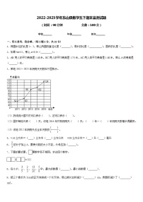 2022-2023学年东山县数学五下期末监测试题含答案