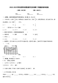 2022-2023学年东营市东营区数学五年级第二学期期末联考试题含答案