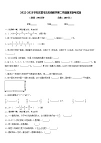 2022-2023学年东营市五年级数学第二学期期末联考试题含答案