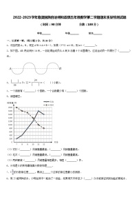 2022-2023学年临夏回族自治州和政县五年级数学第二学期期末质量检测试题含答案