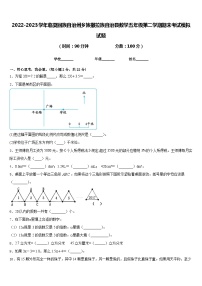 2022-2023学年临夏回族自治州乡族撒拉族自治县数学五年级第二学期期末考试模拟试题含答案