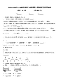 2022-2023学年三明市大田县五年级数学第二学期期末达标测试试题含答案