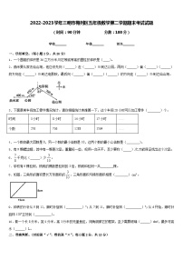 2022-2023学年三明市梅列区五年级数学第二学期期末考试试题含答案