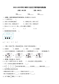 2022-2023学年三明市三元区五下数学期末经典试题含答案