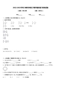 2022-2023学年三明市沙县五下数学期末复习检测试题含答案