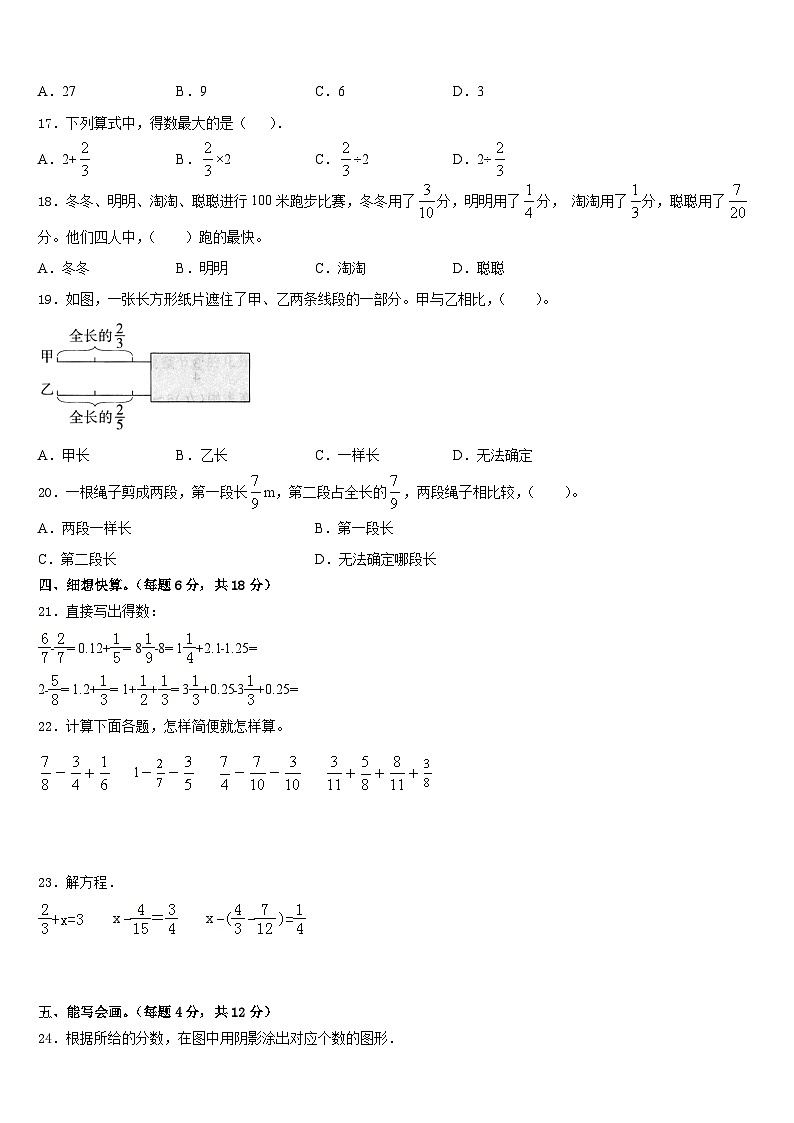2022-2023学年三亚市保亭黎族苗族自治县数学五下期末综合测试试题含答案第2页