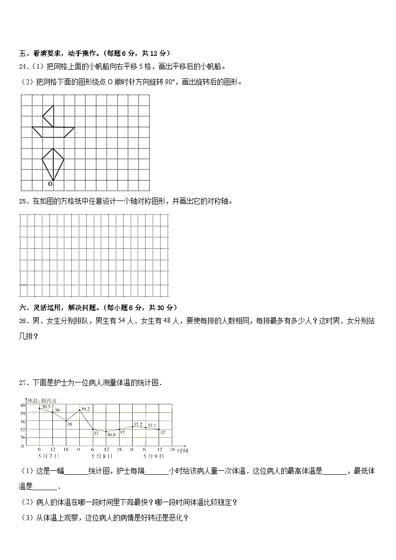 2022-2023学年三亚市儋州市数学五年级第二学期期末质量检测试题含答案第3页