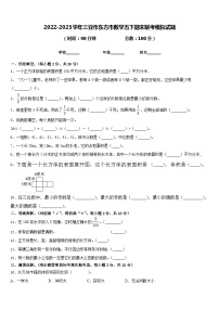 2022-2023学年三亚市东方市数学五下期末联考模拟试题含答案