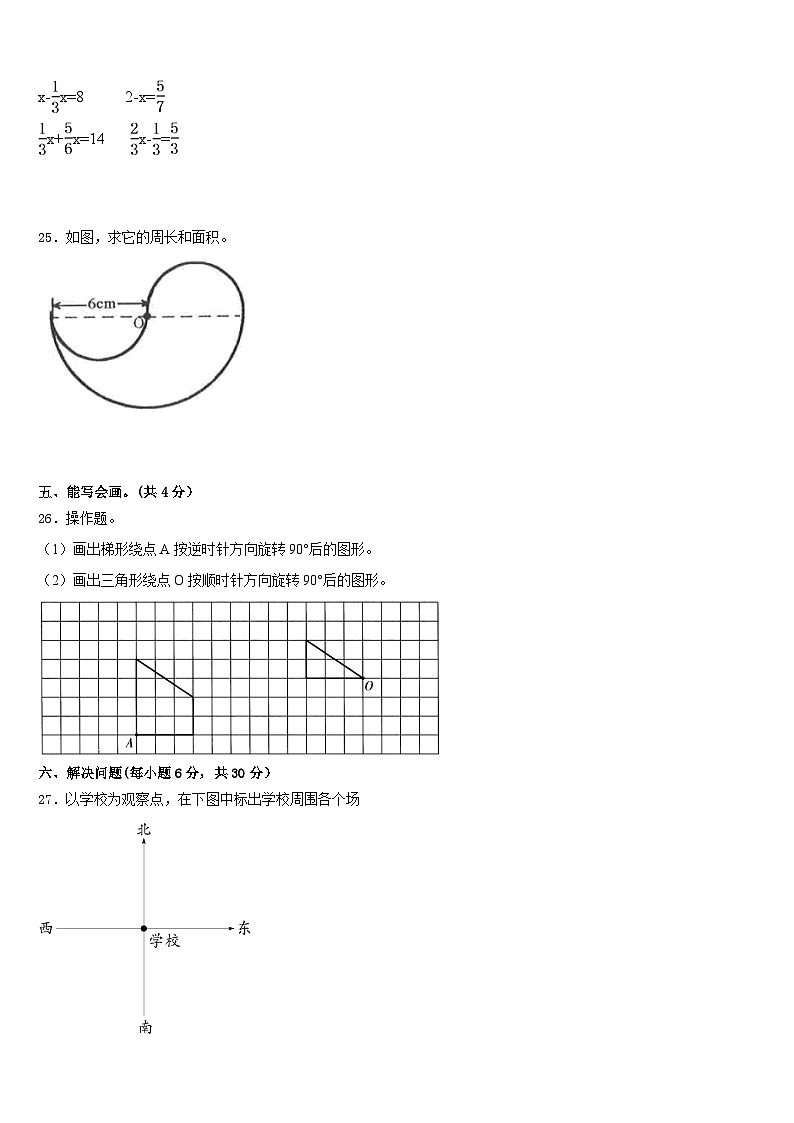 2022-2023学年三亚市陵水黎族自治县数学五年级第二学期期末质量跟踪监视试题含答案03