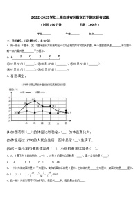 2022-2023学年上海市静安区数学五下期末联考试题含答案