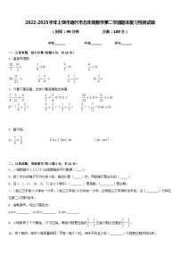 2022-2023学年上饶市德兴市五年级数学第二学期期末复习检测试题含答案