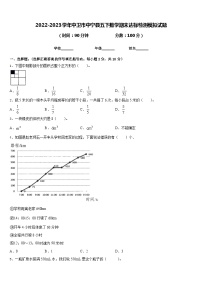 2022-2023学年中卫市中宁县五下数学期末达标检测模拟试题含答案