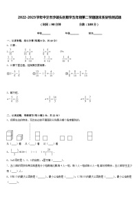 2022-2023学年中卫市沙坡头区数学五年级第二学期期末质量检测试题含答案