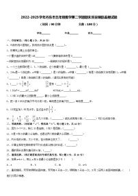 2022-2023学年丹东市五年级数学第二学期期末质量跟踪监视试题含答案