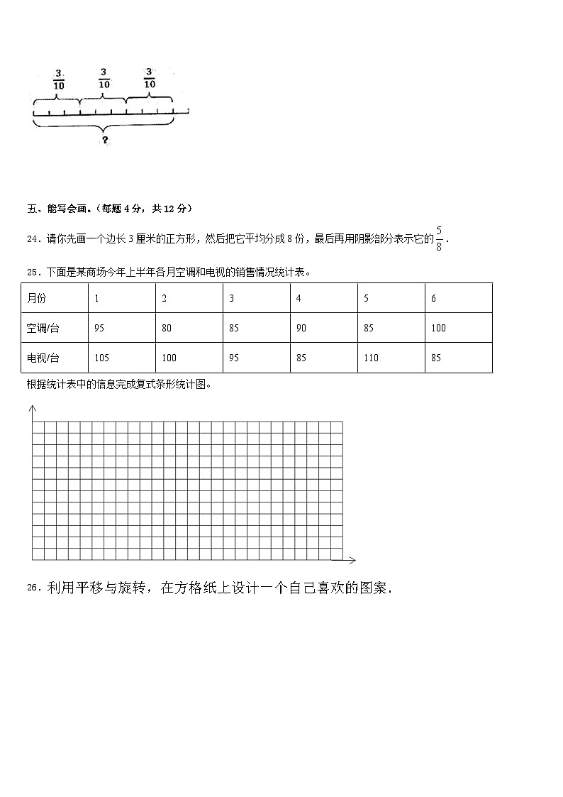 2022-2023学年丹东市五年级数学第二学期期末质量跟踪监视试题含答案03