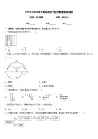 2022-2023学年丹凤县五下数学期末联考试题含答案