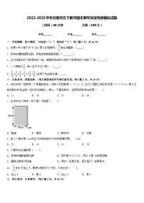 2022-2023学年丹阳市五下数学期末教学质量检测模拟试题含答案