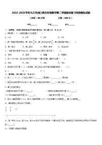 2022-2023学年九江市湖口县五年级数学第二学期期末复习检测模拟试题含答案