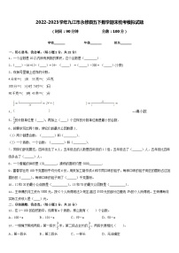 2022-2023学年九江市永修县五下数学期末统考模拟试题含答案