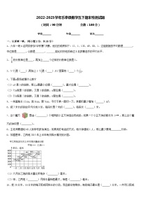 2022-2023学年乐亭县数学五下期末检测试题含答案