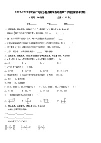 2022-2023学年丽江地区永胜县数学五年级第二学期期末统考试题含答案