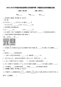 2022-2023学年临沧地区临翔区五年级数学第二学期期末达标检测模拟试题含答案