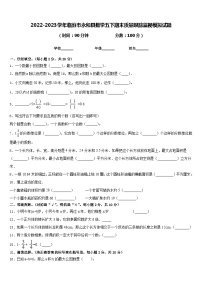 2022-2023学年临汾市永和县数学五下期末质量跟踪监视模拟试题含答案