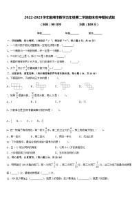 2022-2023学年临湘市数学五年级第二学期期末统考模拟试题含答案