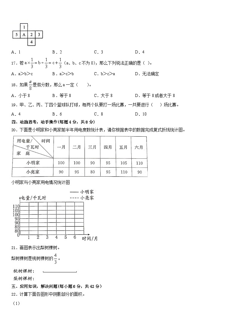 2022-2023学年乃东县五下数学期末经典试题含答案第3页