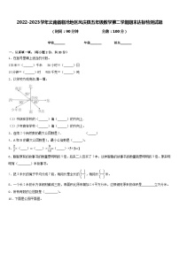 2022-2023学年云南省临沧地区凤庆县五年级数学第二学期期末达标检测试题含答案