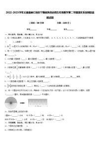 2022-2023学年云南省丽江地区宁蒗彝族自治县五年级数学第二学期期末质量跟踪监视试题含答案