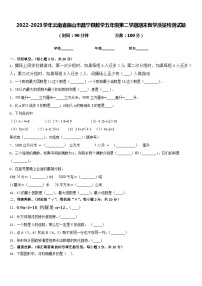 2022-2023学年云南省保山市昌宁县数学五年级第二学期期末教学质量检测试题含答案