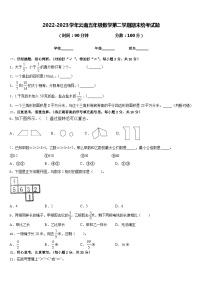 2022-2023学年云南五年级数学第二学期期末统考试题含答案